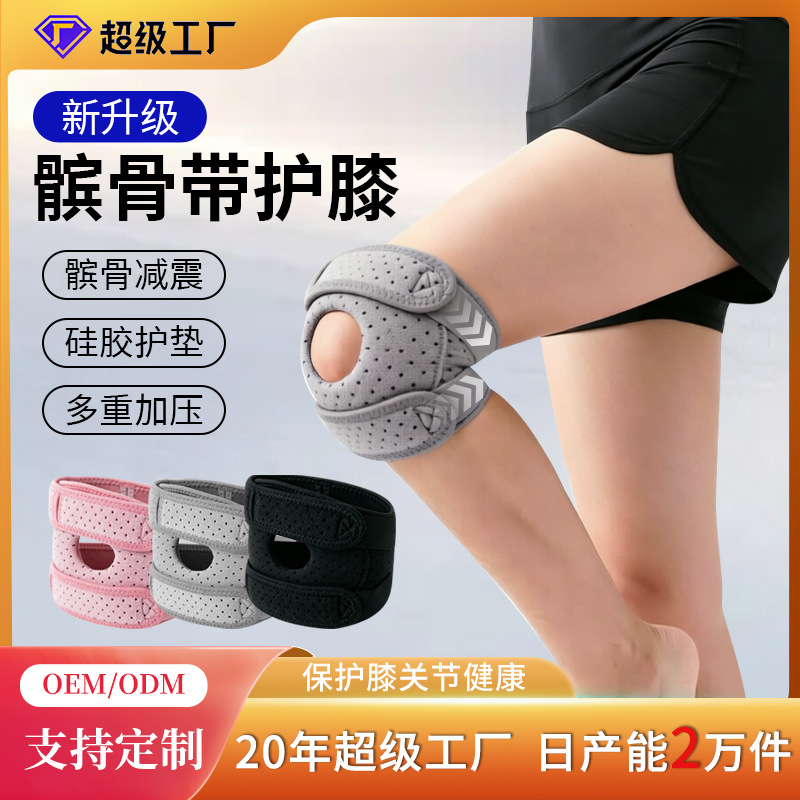 Badminton In English - Ginocchiera in Silicone con Cinturino per