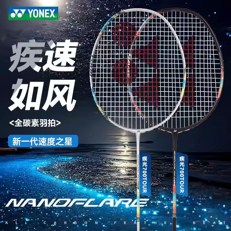 Yonex Racket Carbon - Racchetta da badminton YONEX NANOFLARE 700