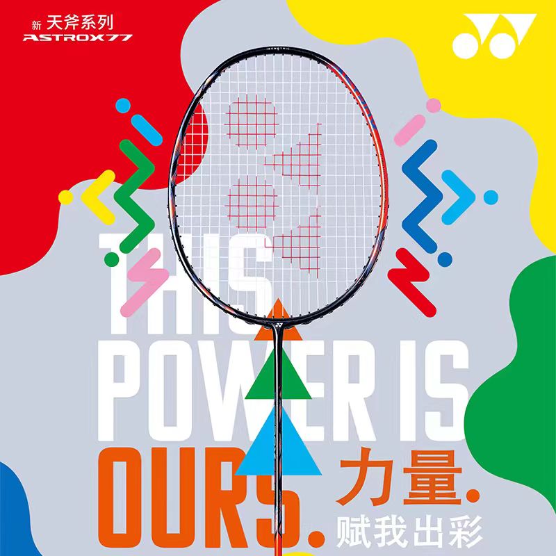 Racchetta da Badminton YONEX S - Yonex Racket Carbon recensione e prezzo